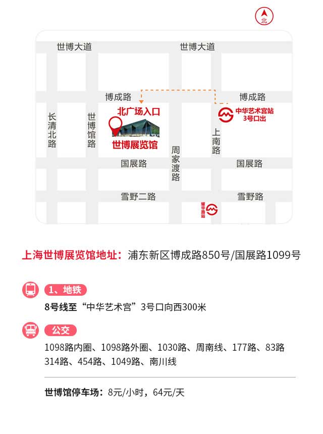 廣州婚博會(huì)-交通路線